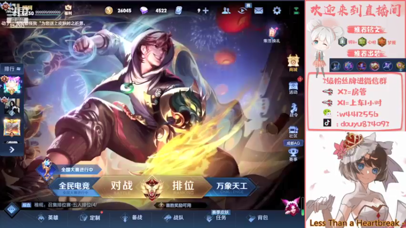 【2022-02-13 19点场】小飞Avery：帮粉丝上小国标小乔