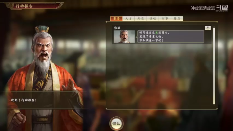 孙权，先手拿下了襄阳