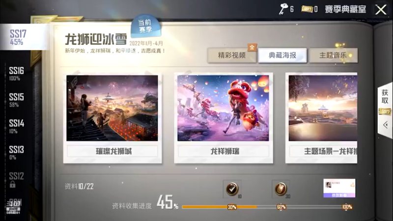 【2022-02-13 12点场】鱼鱼来了吖：［新赛季］虎虎生威！！！