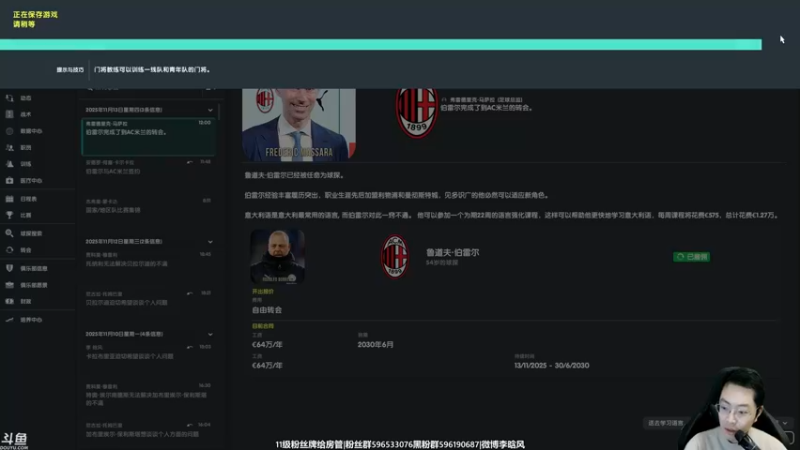 【2022-02-12 22点场】李晗风：【游戏鬼才】足球经理22战术大师！