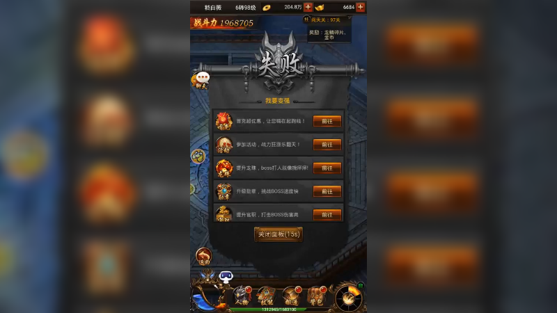 蓝月传奇 (3457)