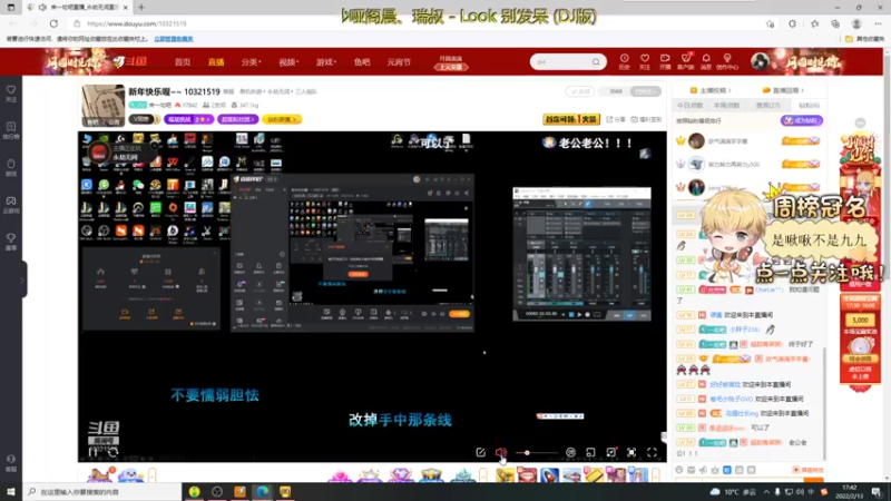 【2022-02-13 17点场】李谦愿：要开心啊！867417