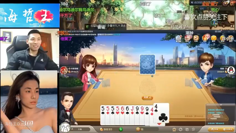 【旭旭宝宝】斗地主宝哥报个空炸马上给队友倒茶