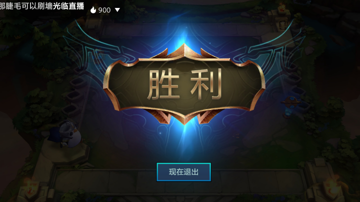 云顶钻石局