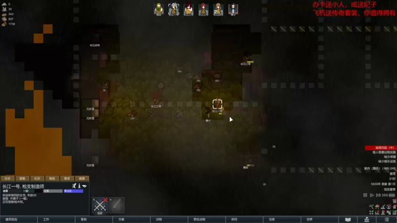 【环世界】steam靖哥哥的精彩时刻 20220212 20点场