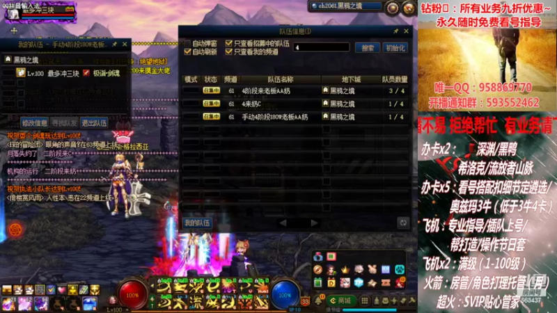 【2022-02-13 02点场】DNF丶心软：在线看号！打造扣遴选！团本深渊