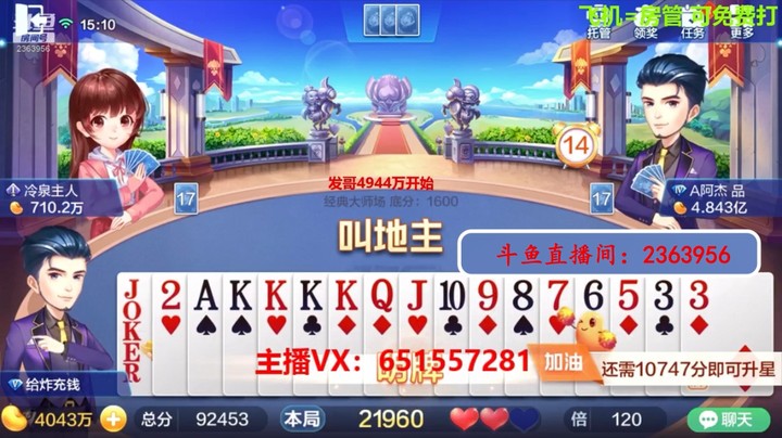 1153大师场：别递茶了，直接投降吧！