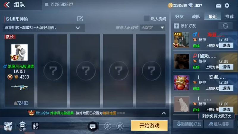【2022-02-12 23点场】白鲨国宝：卡房管上枪圣枪神传奇