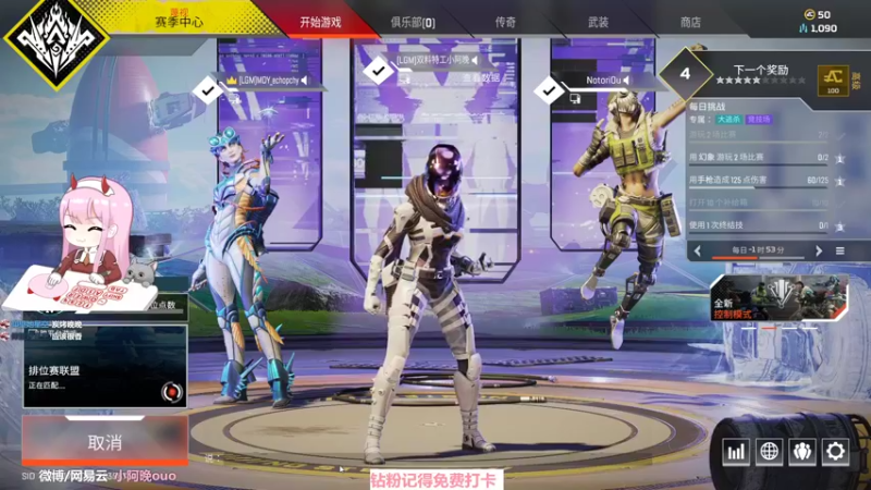 【2022-02-12 16点场】晚晚呦：【晚晚】挑战一周上大师