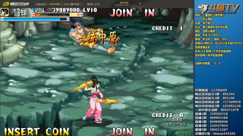 【2022-02-13 00点场】douyu素酒：飞天雪：三国战纪毁童年系列