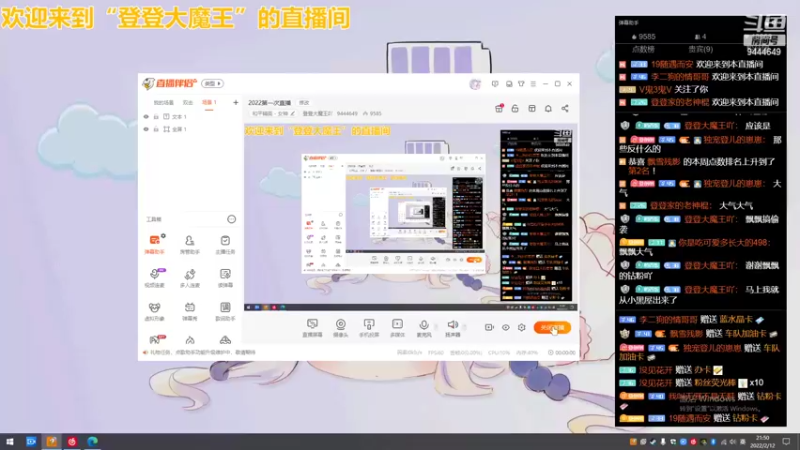 【2022-02-12 21点场】登登大魔王吖：2022第一次直播