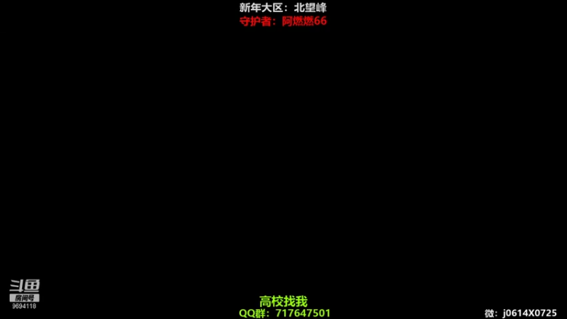 【2022-02-05 15点场】筱狐言：北望峰强势收人，高校dd