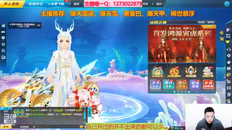 【2022-02-13 10点场】圆梦大师丶秦珂：碰瓷爆天雷诺不出免费送了