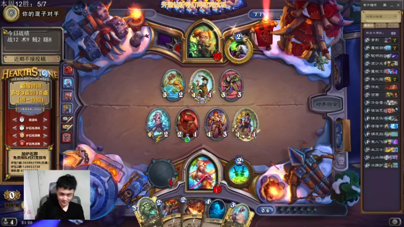 【2022-02-12 21点场】杨清枫：挑战本周第6个12胜