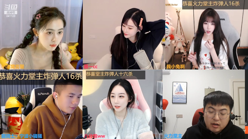 我在斗鱼看火力堂主直播户外