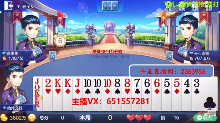 1152大师场：下家这么点豆子，还敢得瑟，教你做人！