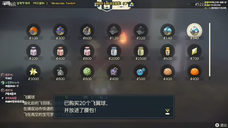 【2022-02-13 11点场】哈尼她姐：「阿尔宙斯」只差全图鉴啦！