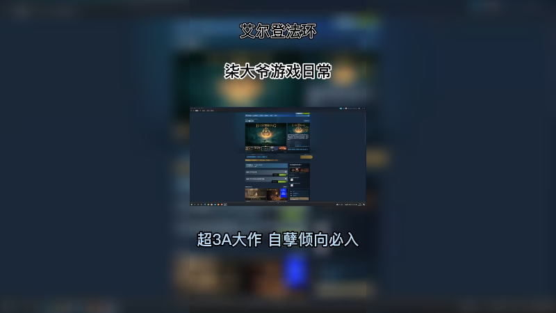 艾尔登法环 准备玩吗