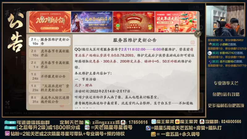 【2022-02-12 23点场】魔王紫灵：紫灵:寻星新攻略出啦