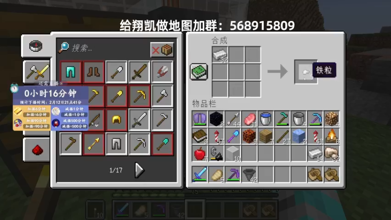 【2022-02-12 21点场】末影龙协会丶翔凯：【直播】RLcraft多人联机生存