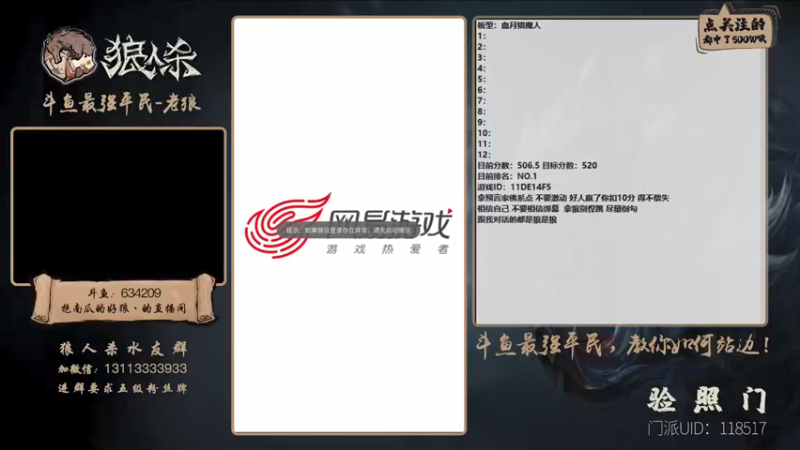 【2022-02-12 11点场】EA丶老狼：#官方狼人杀#稳住第一，冲击520分！
