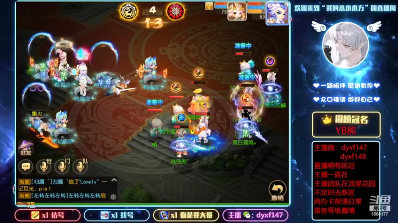 【2022-02-13 19点场】我叫小小小方：专业精锐！估号找号剑会蜃境