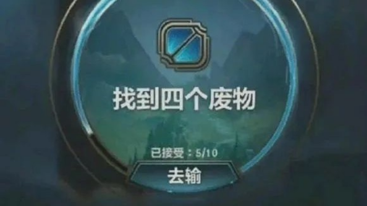 lol手游无限火力