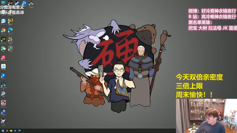 【2022-02-13 11点场】衣锦夜行：双倍亲密度，三倍上限！