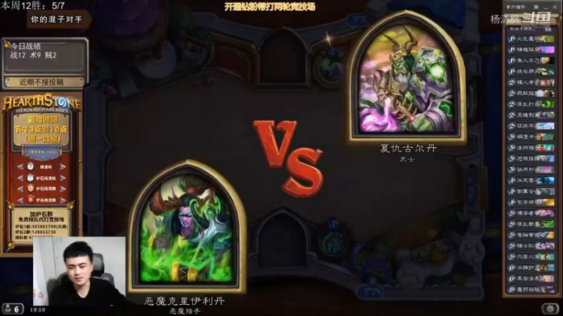 炉石杨清枫每日 ZY-604 竞技场恶魔猎手 1血神卷轴极限翻盘