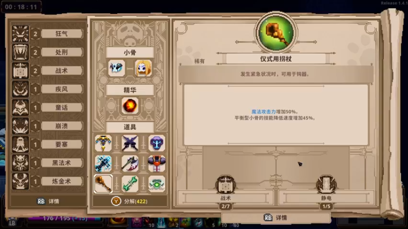 【2022-02-13 22点场】春秋冫：《小骨更新了？》秋掌柜的游戏客栈