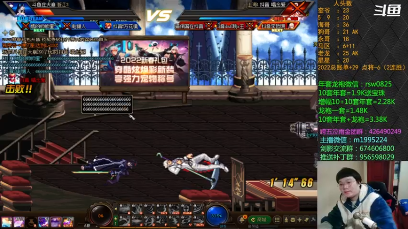 【2022-02-12 00点场】红眼小奎：顶级44+点将！！！