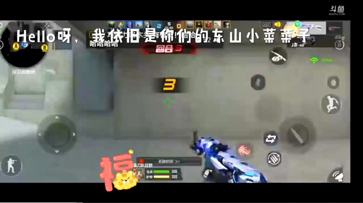 cf手游
小菜菜的一天从老六做起