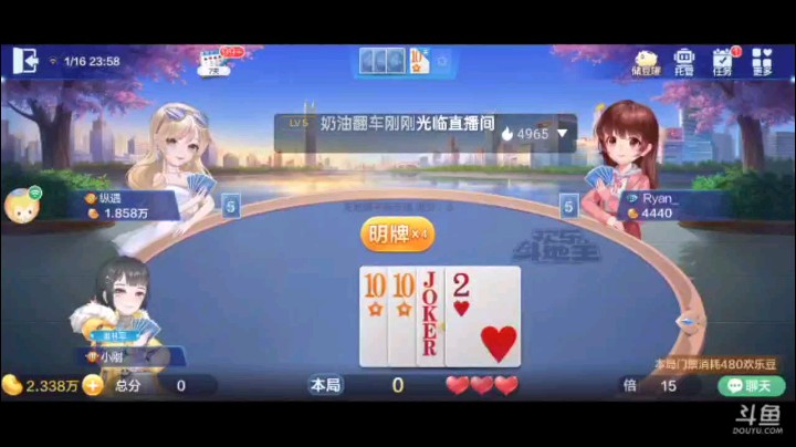 0116特辑，我估计上家的心情吃了屎一样的难受，连抢带超，最后纯炸才反应过来他是个天牌，所以他有点后悔超级