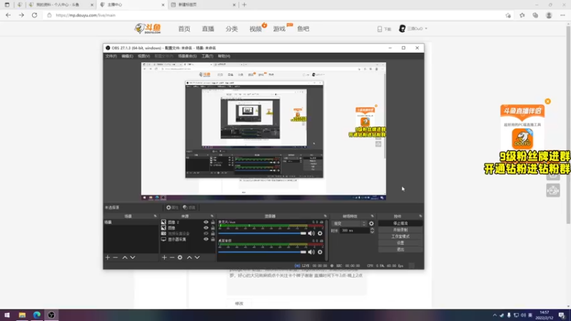 【2022-02-12 14点场】三酒OuO：斗鱼劳模の聊天室^^