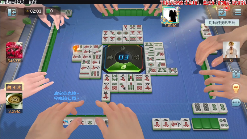 我在斗鱼看靓旭直播欢乐麻将