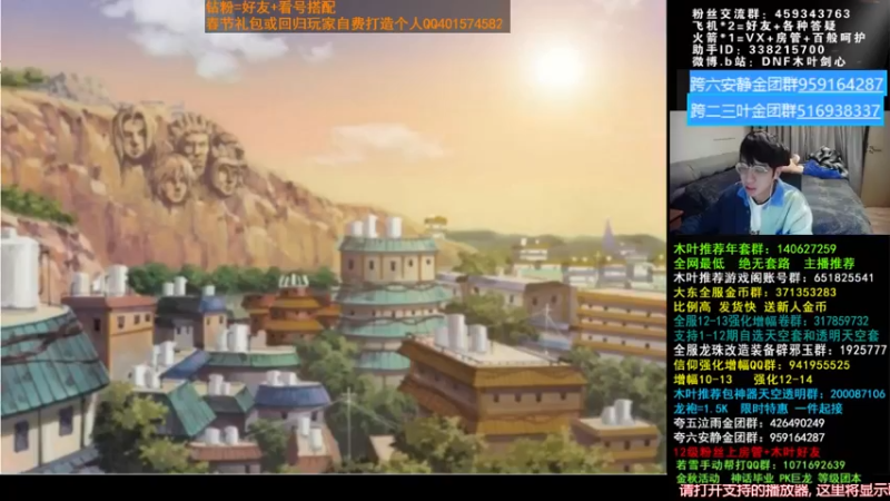 【2022-02-13 00点场】DNF木叶剑心：木叶:周末又是充满希望的一天！打造