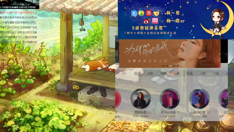 【2022-02-12 21点场】杨一歌：杨一歌：唱歌游戏小神仙11258