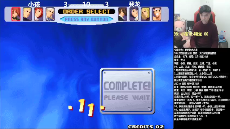 【2022-02-12 21点场】游天堂：小孩曾卓君：今晚我龙 口帝 吖王