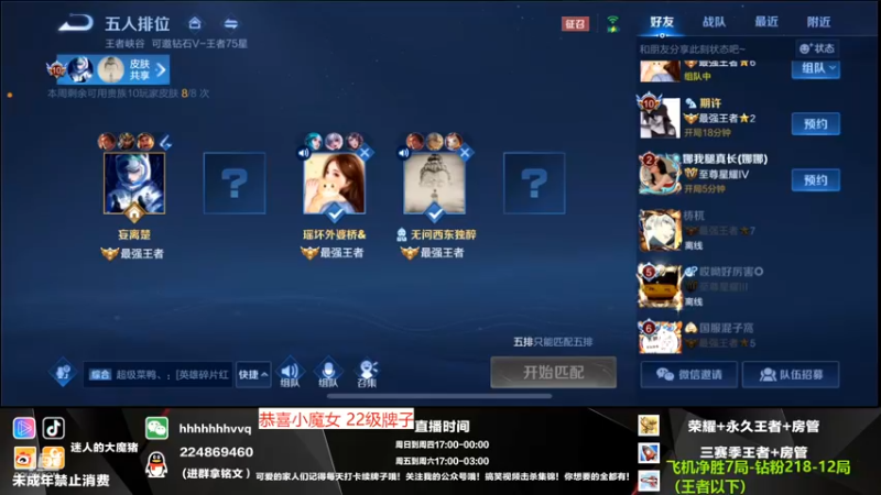 【2022-02-12 22点场】迷人的大魔猪：魔猪：wx连胜有位 带你走进版本思路