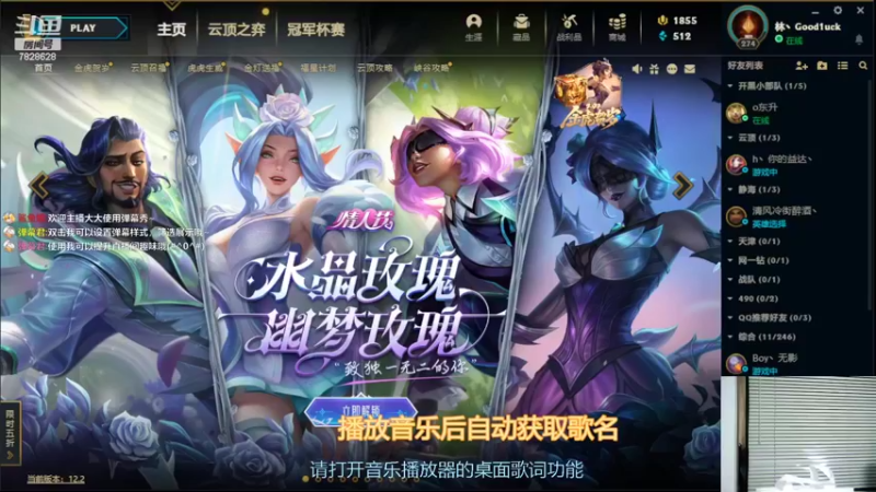 【2022-02-11 21点场】林Good1uck：网六云顶上分