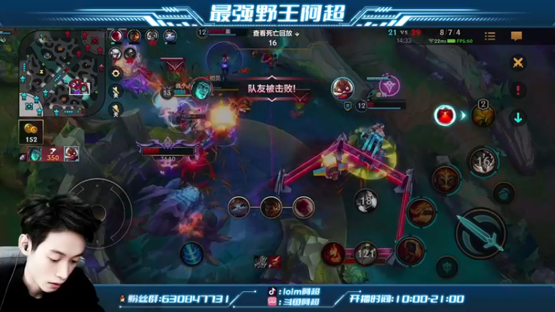 【2022-02-13 16点场】阿超cc丶：⭐阿超：野王在线单排冲王者！