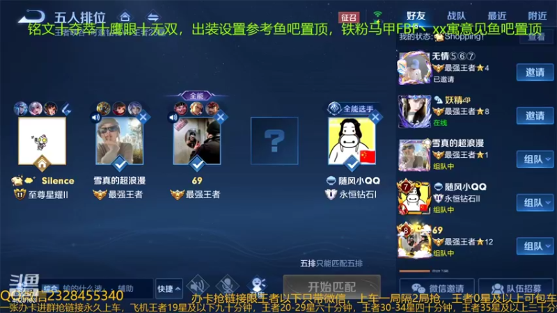 【2022-02-13 07点场】FBF丶飞总：国服猴子一张办卡永久上车
