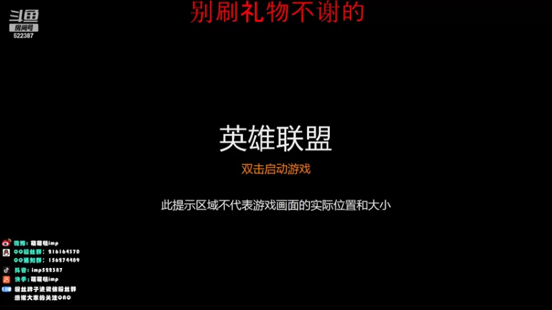 【2022-02-13 01点场】impOUO：安静点打游戏