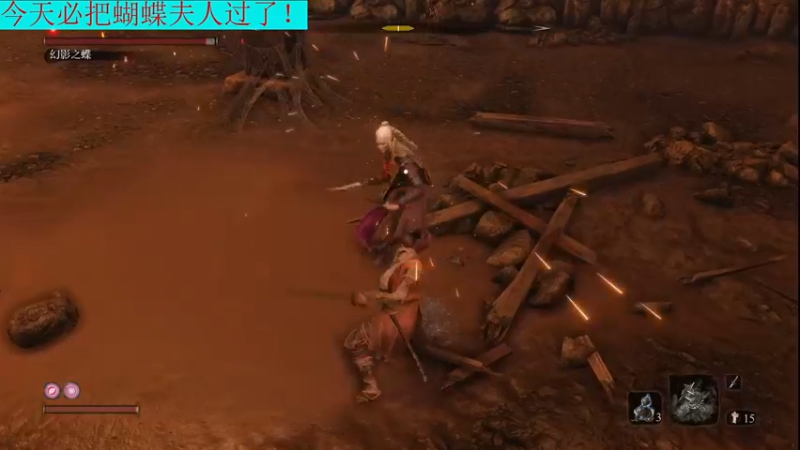 【2022-02-13 19点场】若若跑的贼快：只狼通关，我一定行！