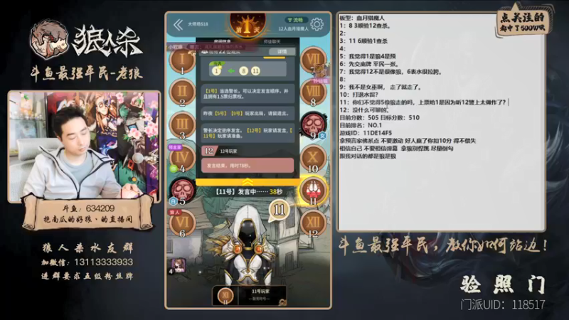 【2022-02-12 23点场】EA丶老狼：#官方狼人杀#稳住第一，冲击520分！