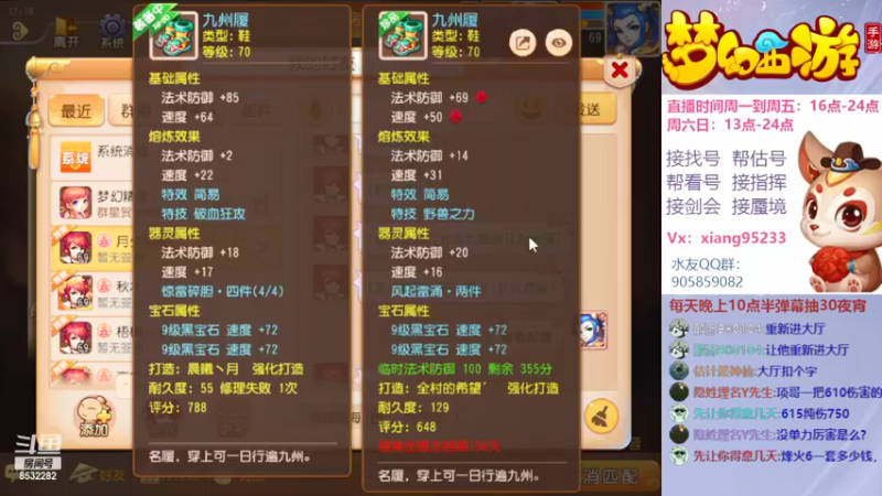 【2022-02-12 17点场】项95：专业帮找号~估号~蜃境~剑会~指挥