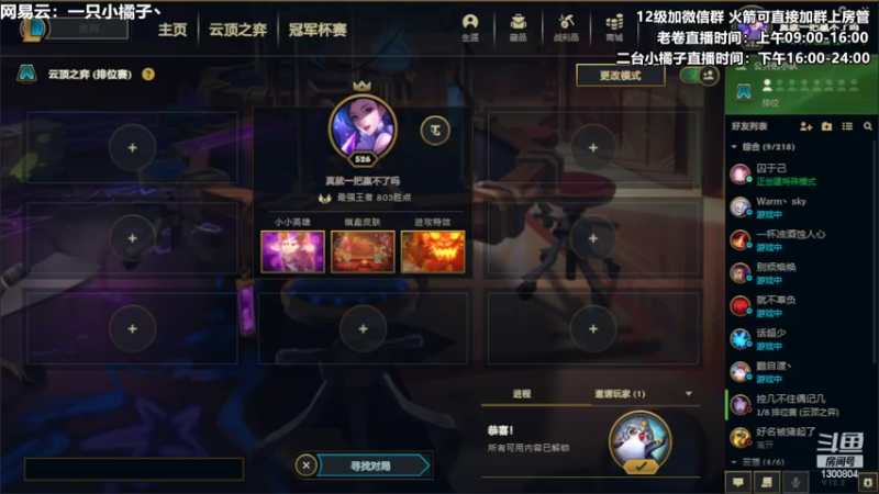 【2022-02-13 21点场】卷子丶：勇敢小橘，不怕困难！！！！