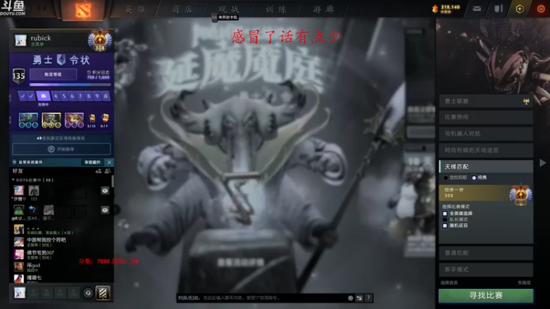 【2022-02-13 19点场】战术大师rubick：祝大家新春快乐，元宵冲8K！