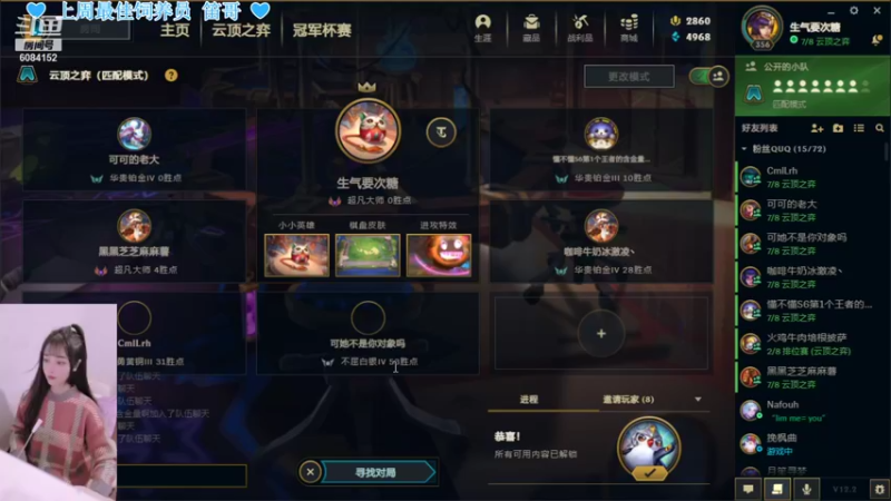 【2022-02-12 20点场】最初的可可：做人嘛 开心最重要啦