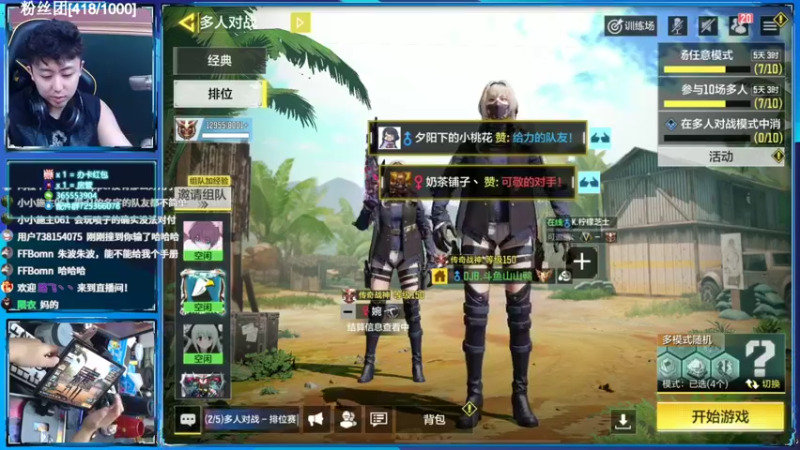 【2022-02-12 20点场】山山鸭：上分干货讲解，有问必答！